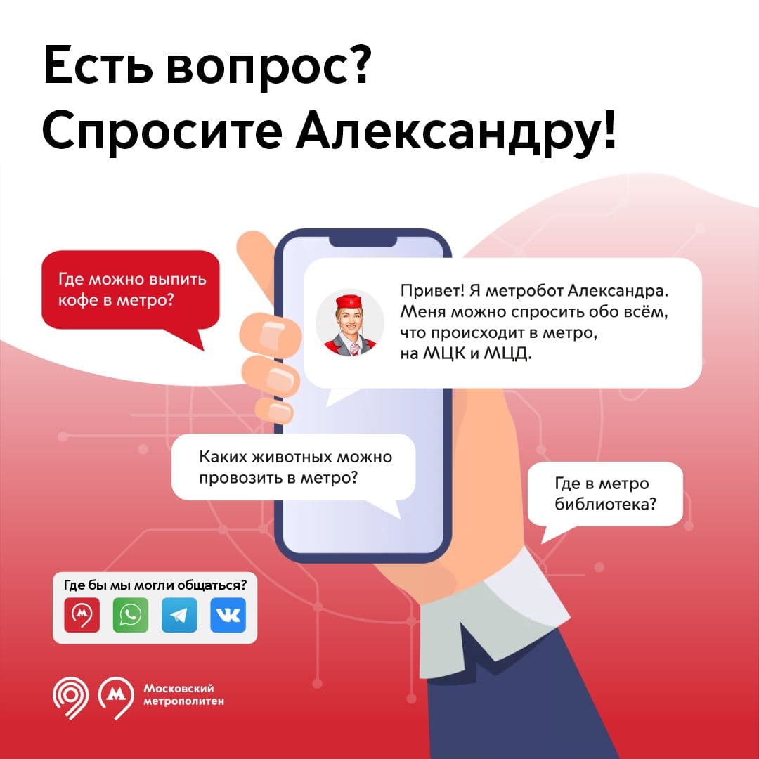 Есть вопрос? Спросите Александру!