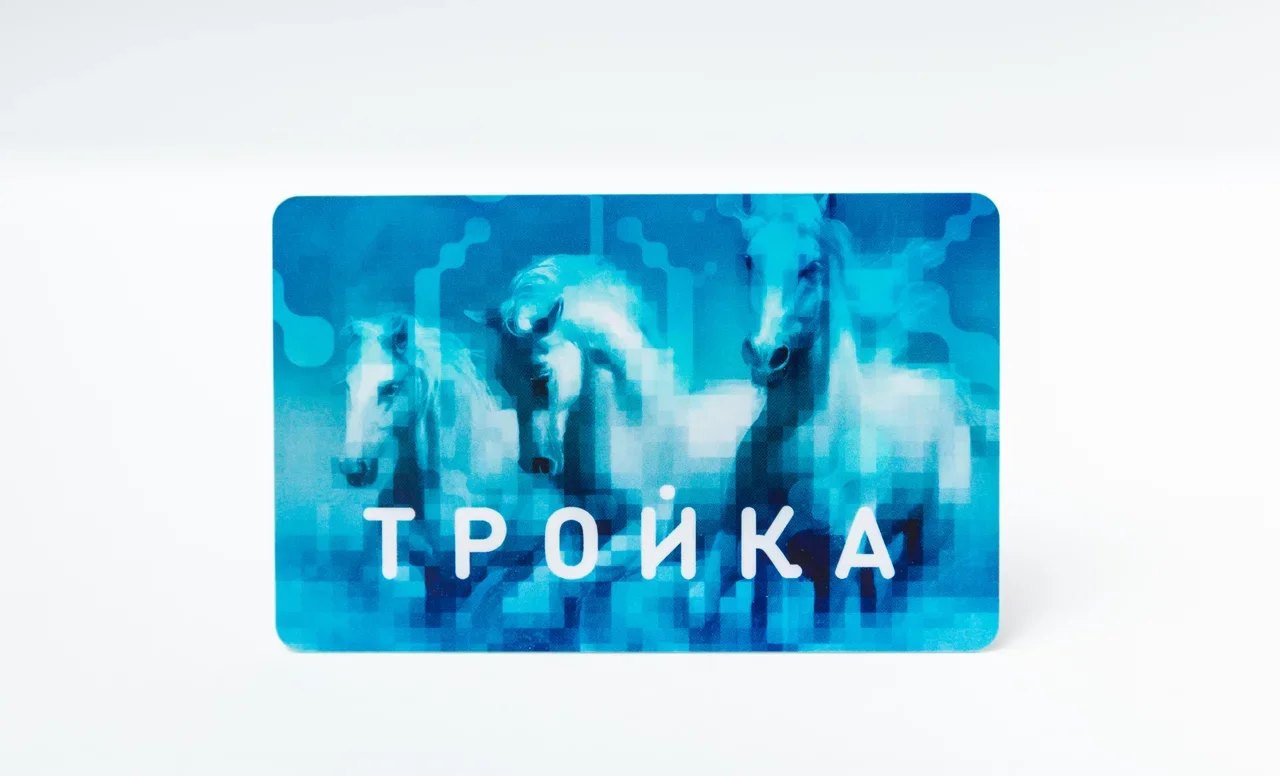 Виртуальная тройка