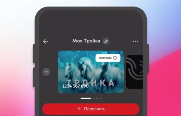 Приложение «Метро Москвы» стало ещё удобнее