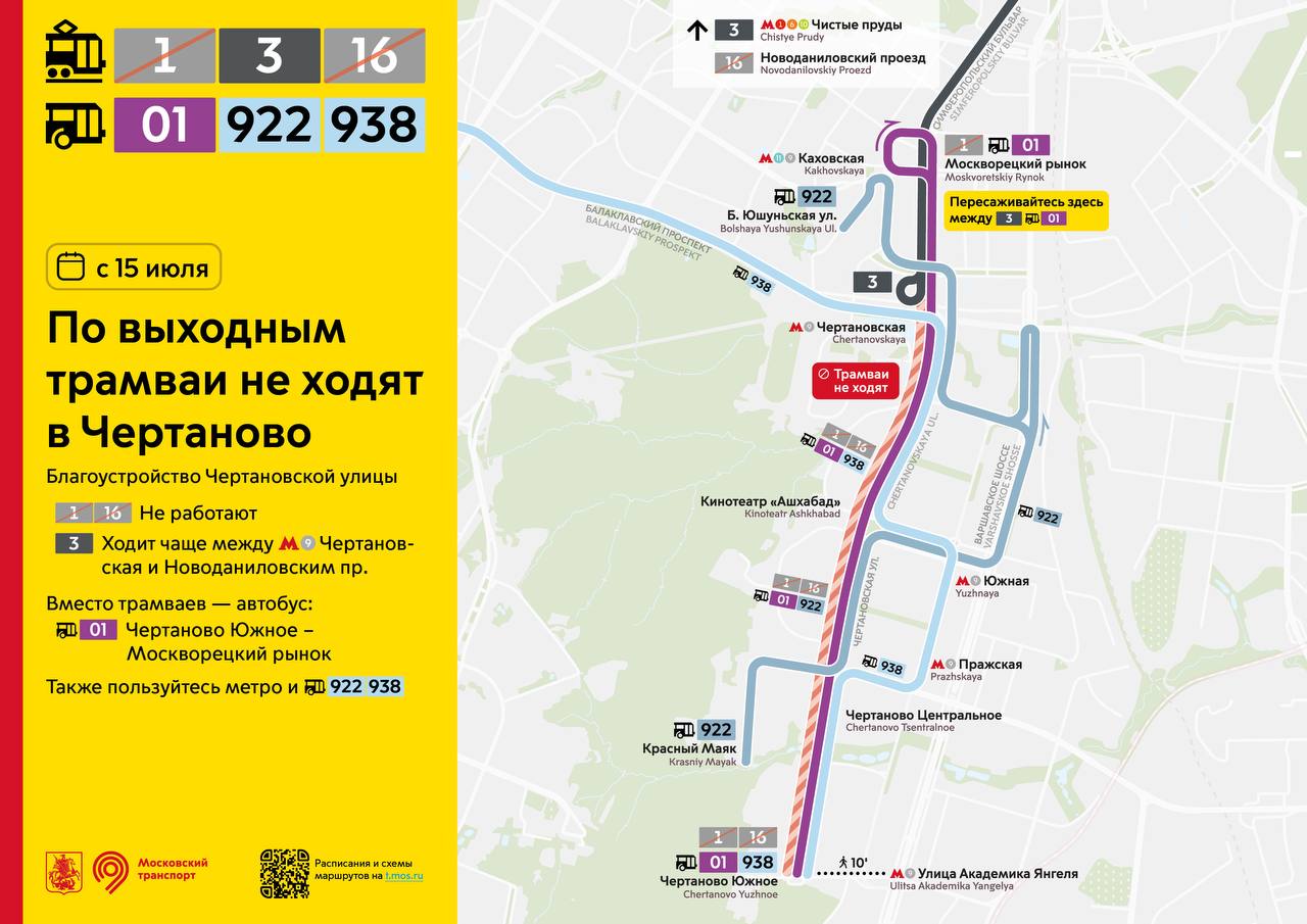17.04.2023 Новая схема метро Москвы — последние новости