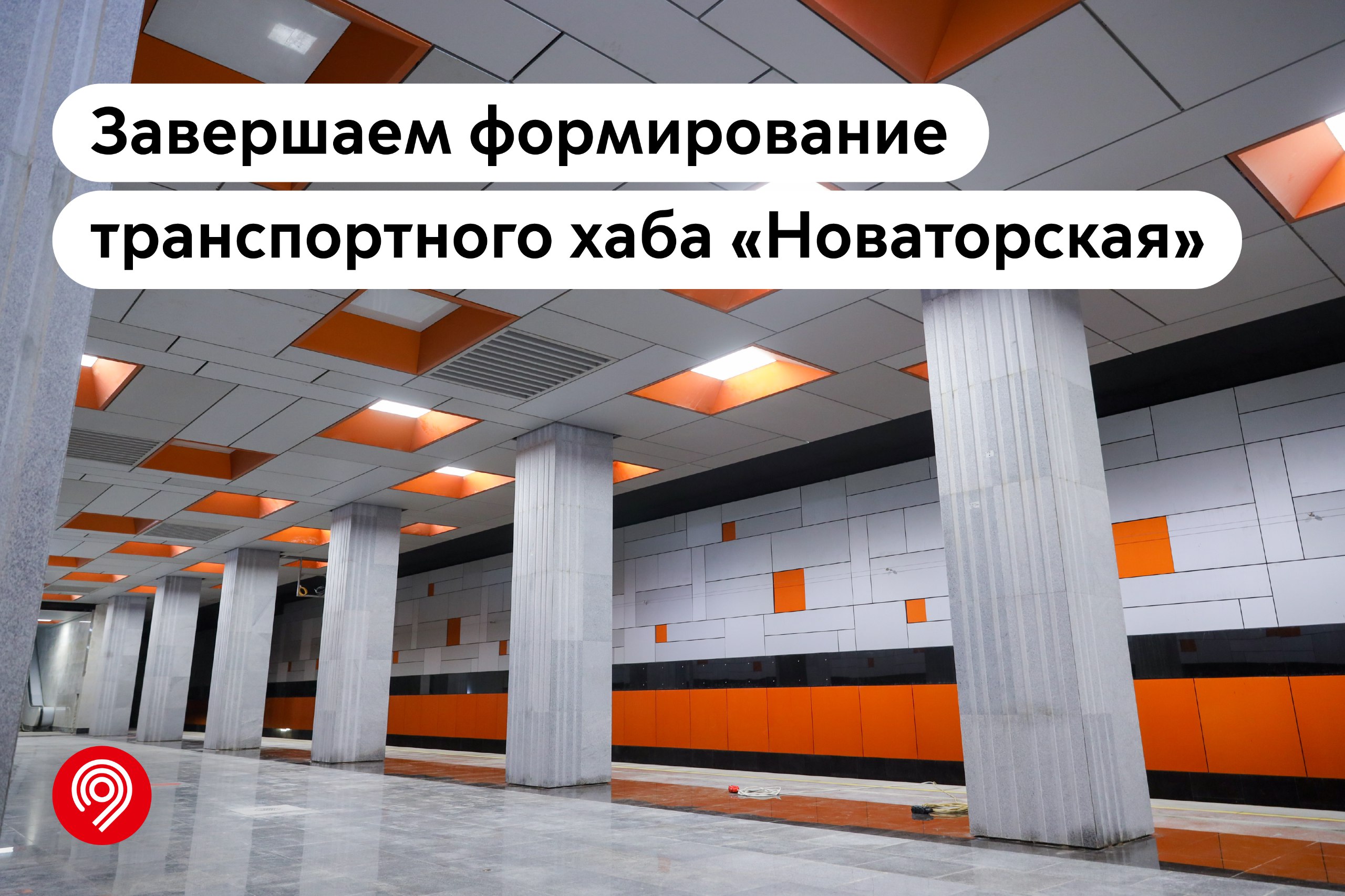 Московский метрополитен