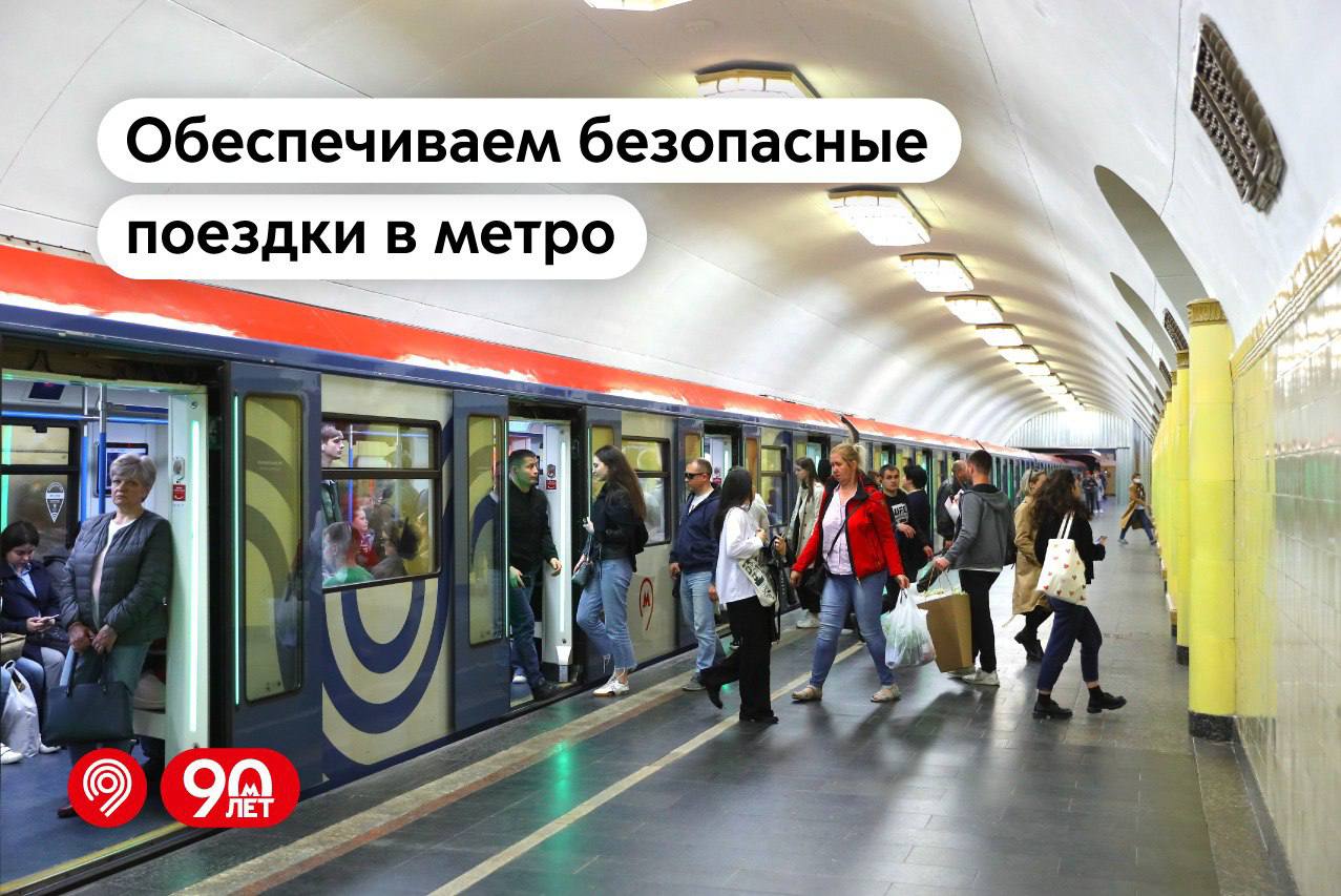 Более 80 тыс. потенциально опасных предметов выявили сотрудники метро за истекшие полгода