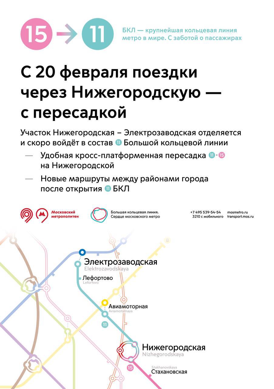 В Москве открыли Большую кольцевую линию метро