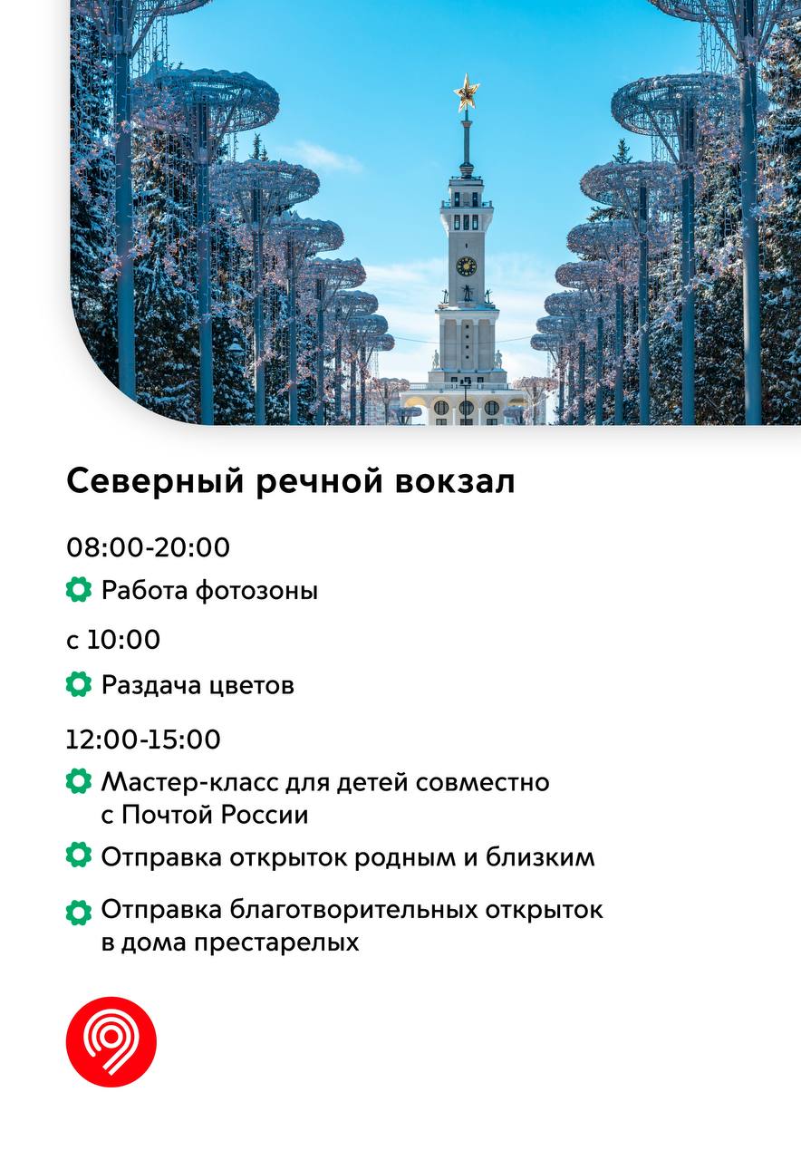 Московский транспорт поздравит москвичек с 8 Марта