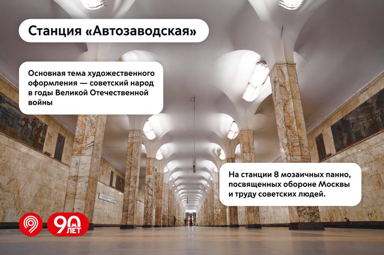 Рассказываем о станциях, которые получили статус объектов культурного наследия