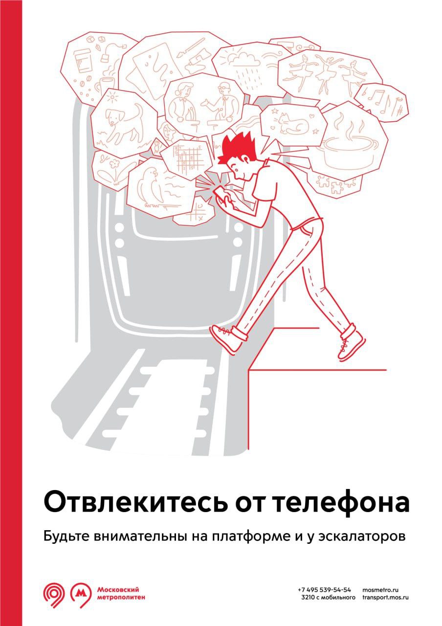 Напоминаем о правилах метро 