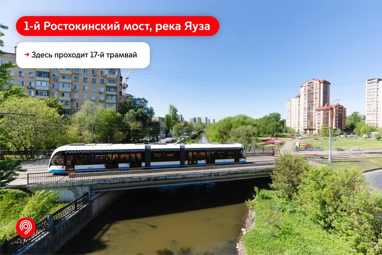 Самые живописные трамвайные маршруты с видом на Москву-реку и Яузу