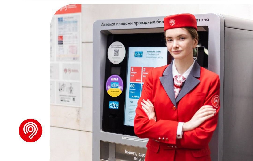 Все больше пассажиров метро приобретают билеты онлайн или в автоматах по продаже билетов