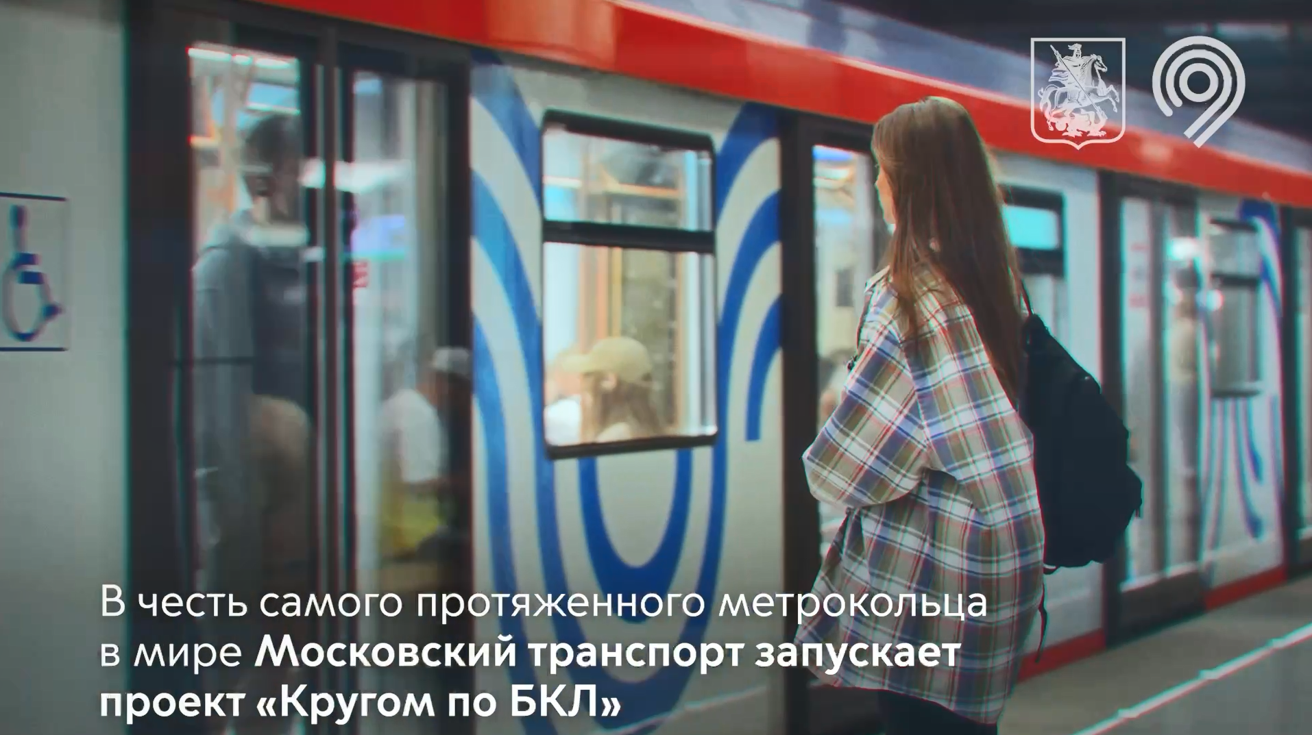 Приглашаем на виртуальную экскурсию по самому протяженному метрокольцу в мире