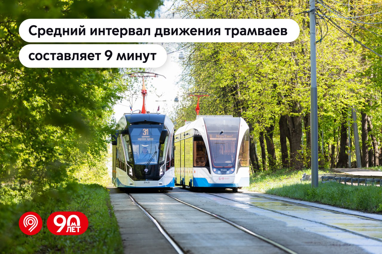 Продолжаем делать трамвайную сеть столицы ещё удобнее