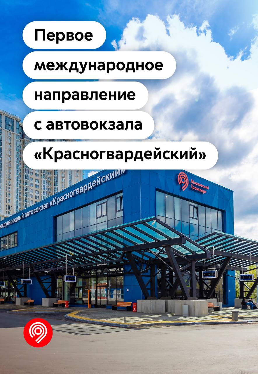 Новости метро