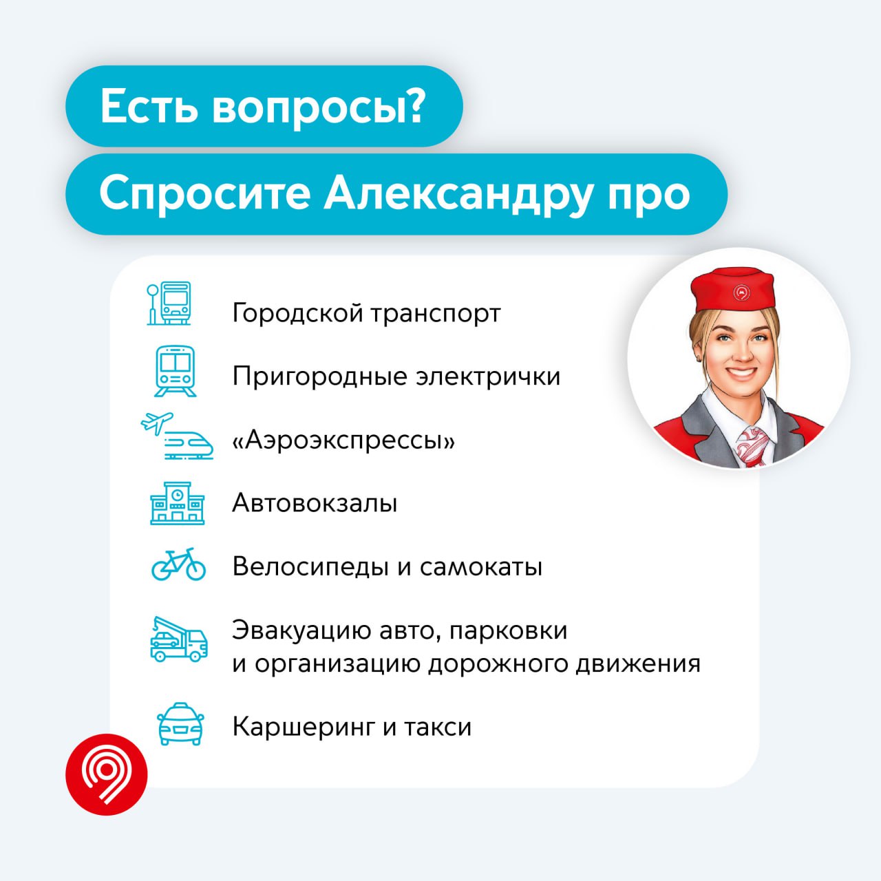 6,8 миллиона ответов дала пользователям чат-бот Александра