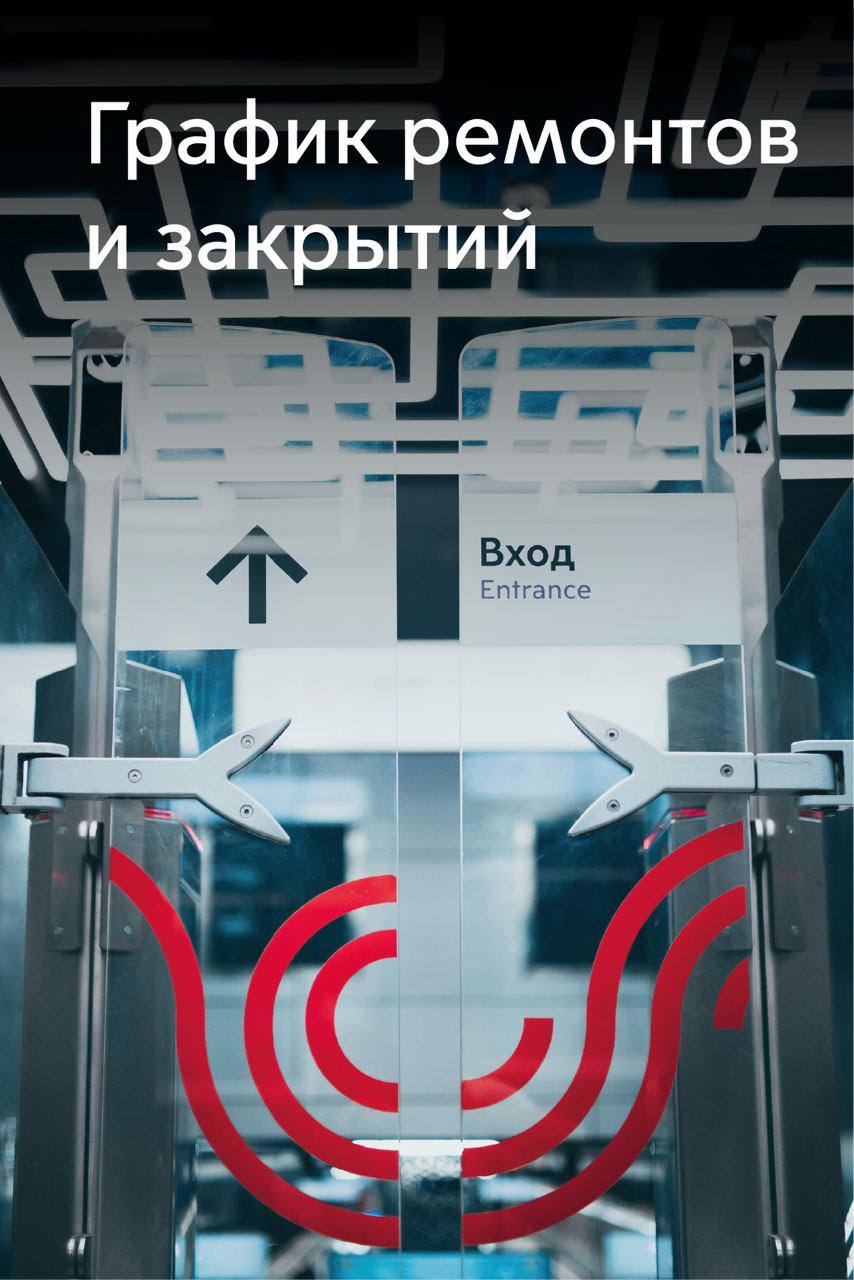 На «Домодедовской» отремонтируют выходы из метро и подуличные переходы