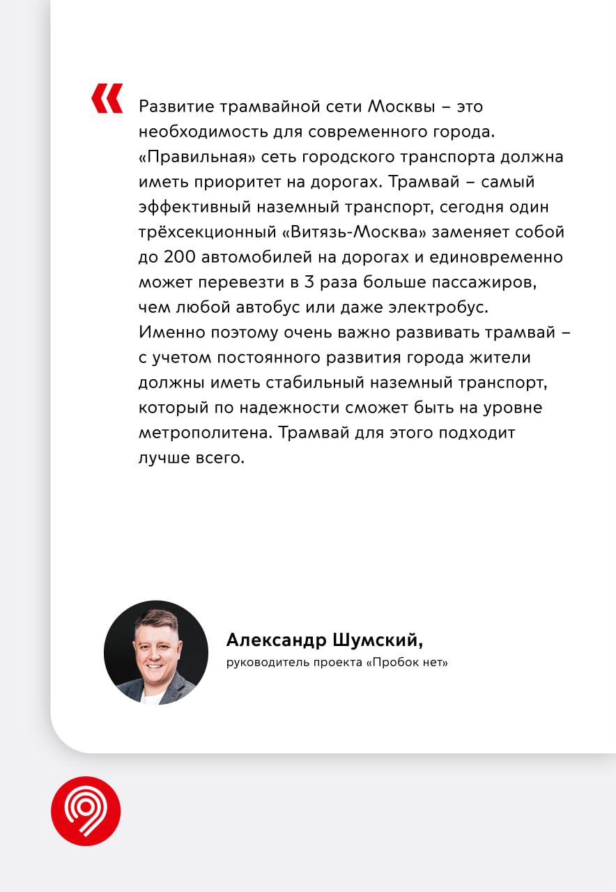 На треть за два года уменьшилось количество задержек трамваев благодаря  обособлению путей