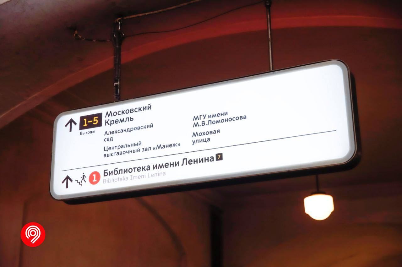 переход в метро с курской на чкаловскую