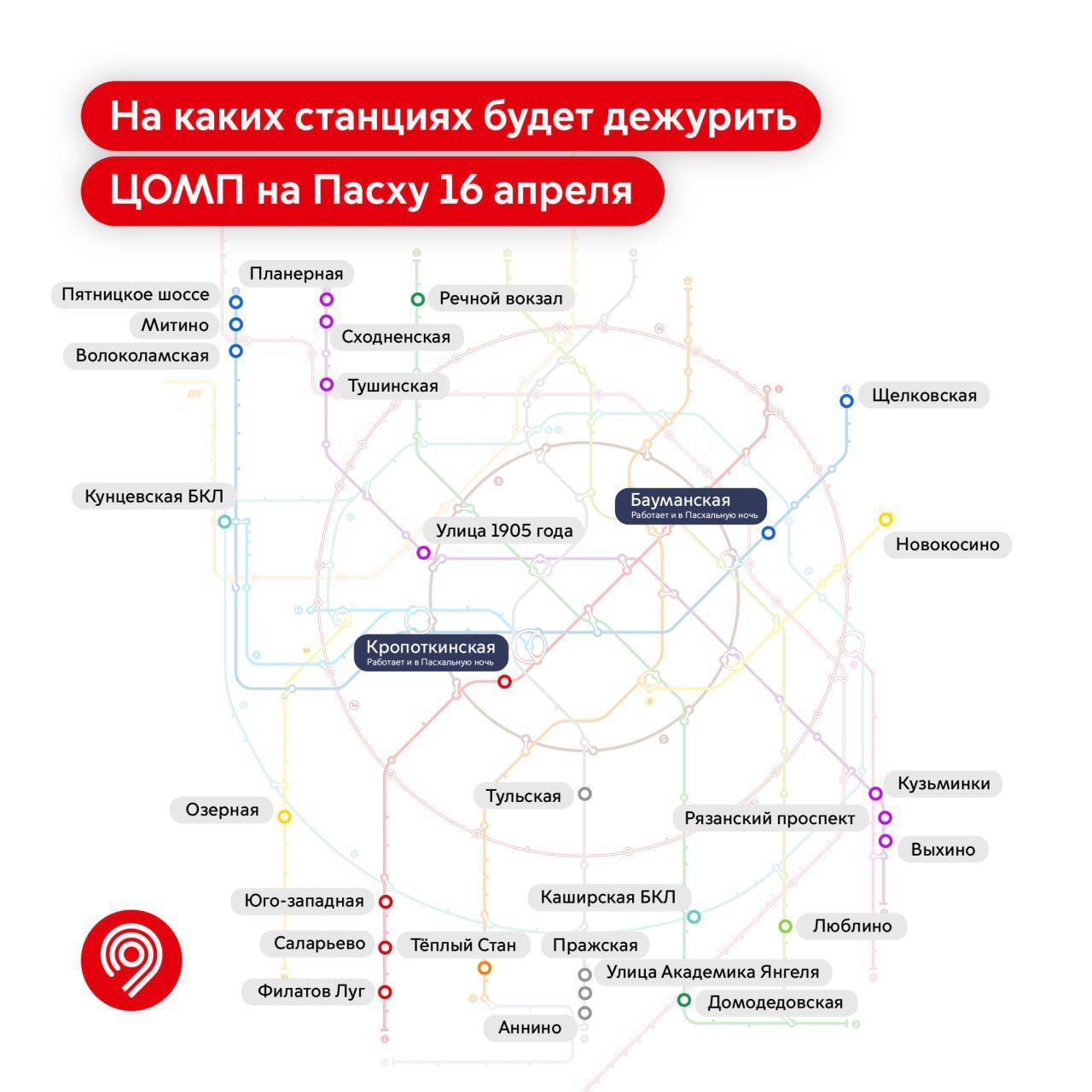 как пользоваться в москве метро новичкам пошаговая инструкция