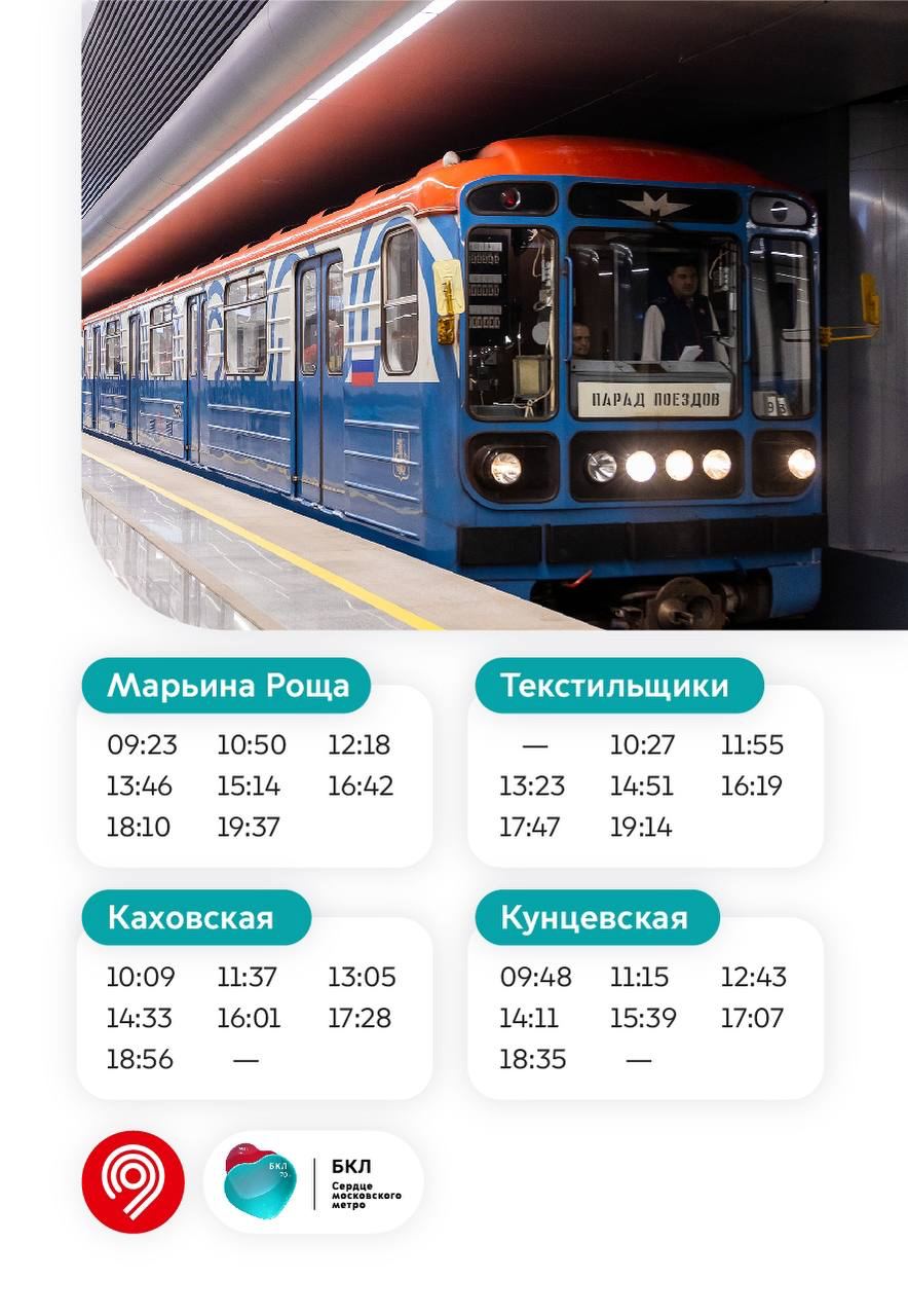 Поезд 8 расписание