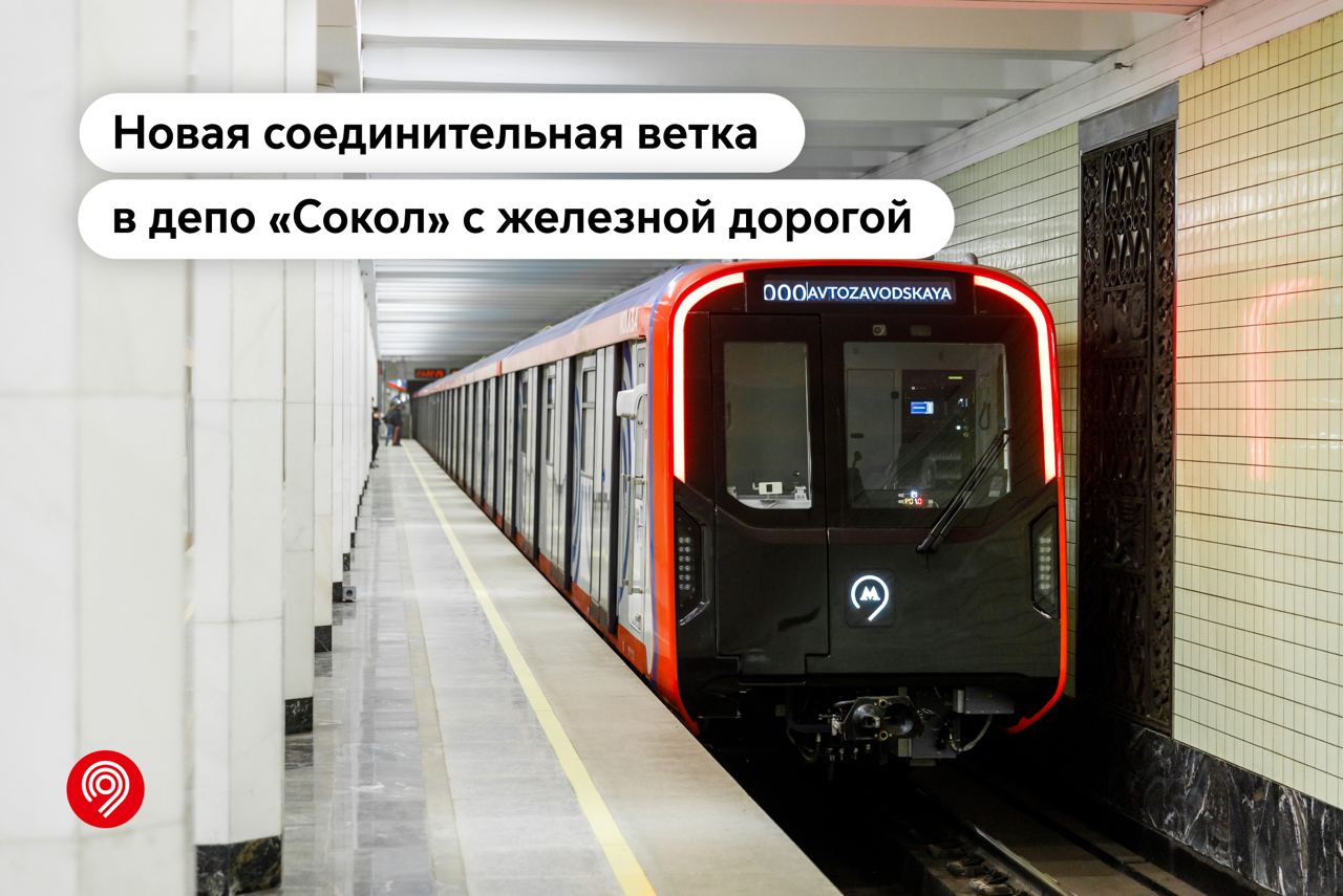 Новости метро