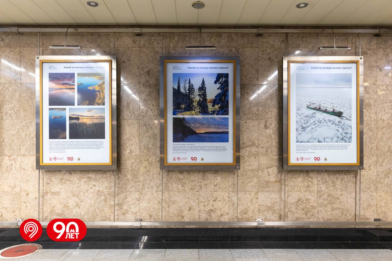 Мы открыли новую фотовыставку в метро, посвященную регионам России