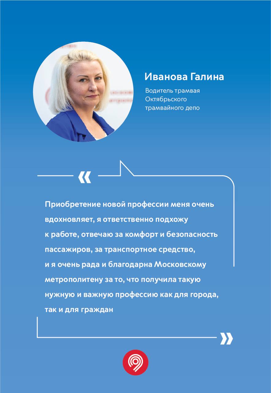 Первая группа билетных кассиров, прошедших переобучение на водителей  трамвая, сдала экзамены в ГИБДД на «отлично»