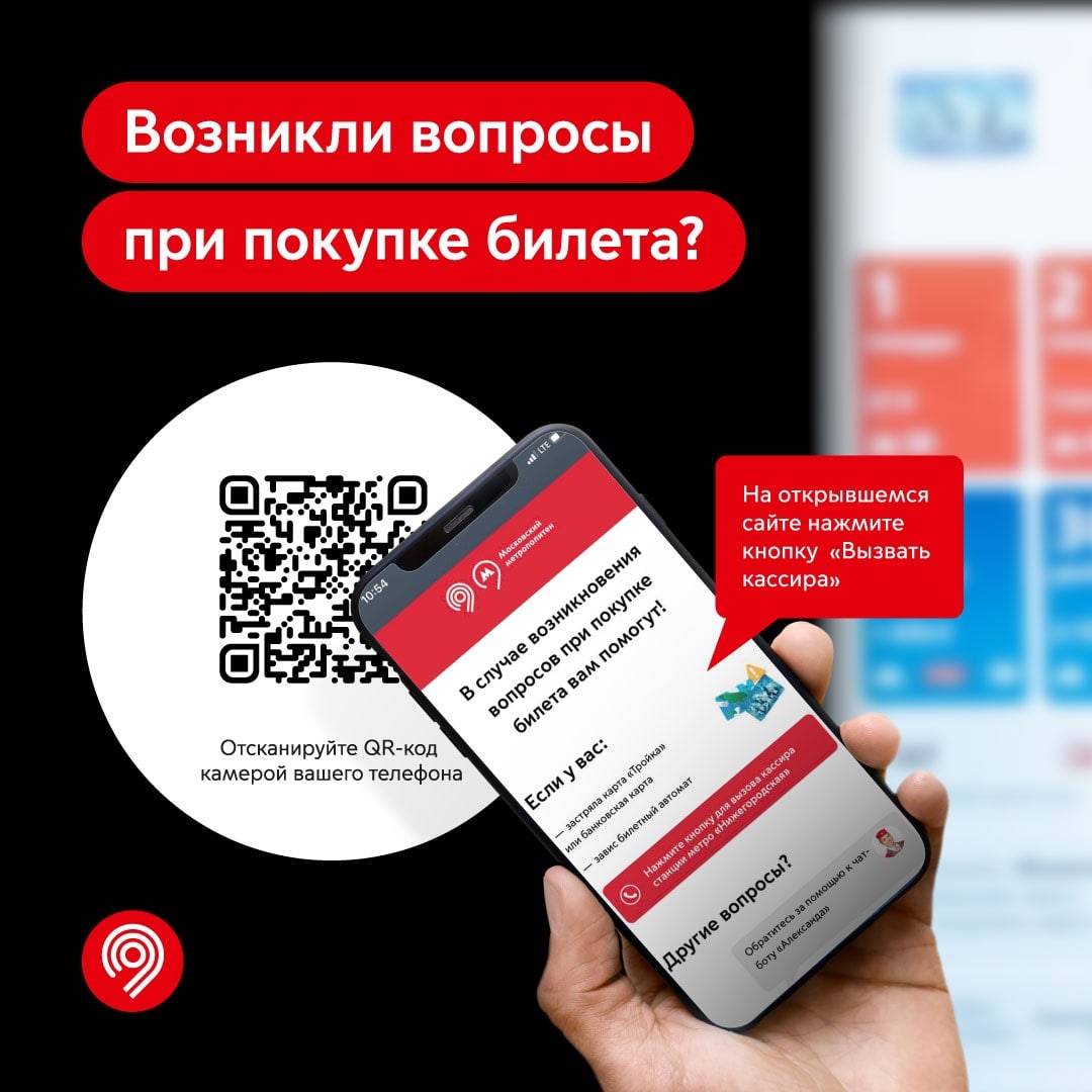 Позвать кассира можно через QR-код