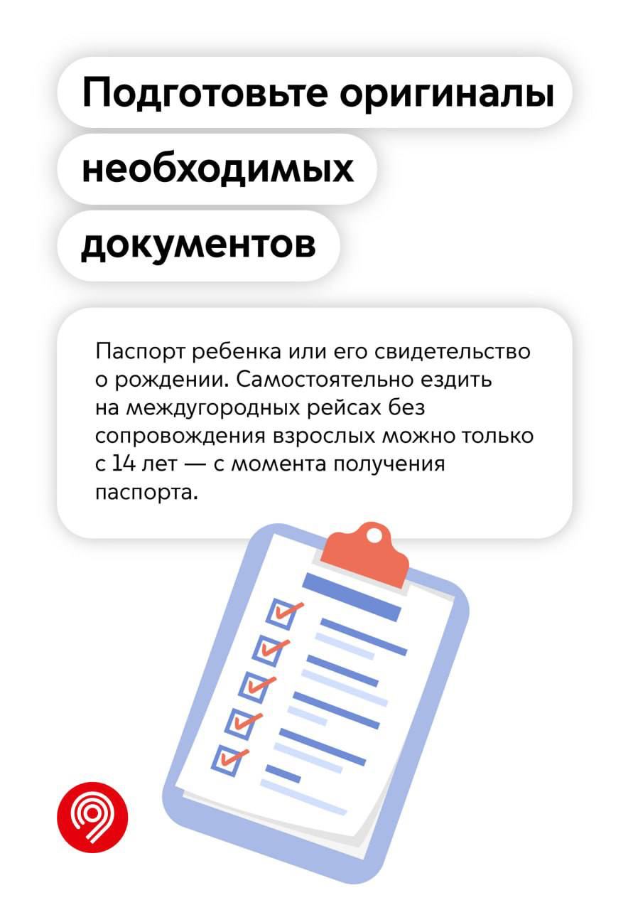 Рассказываем, как путешествовать с детьми на автобусе комфортно и безопасно