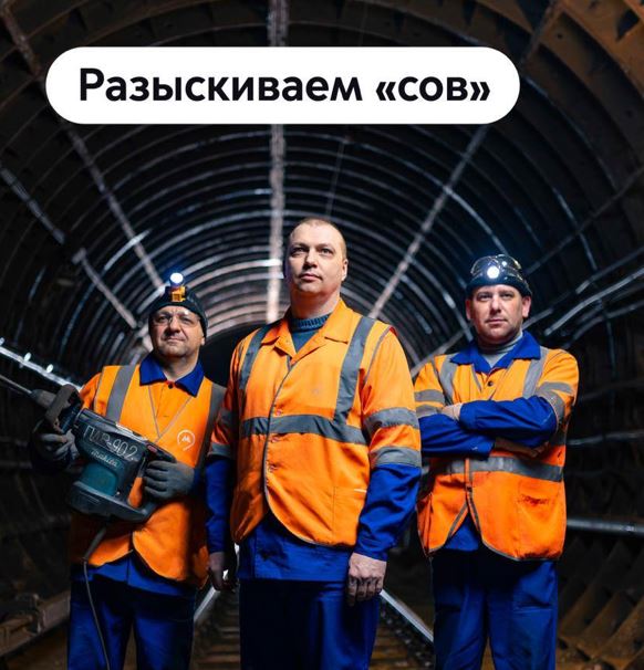 Около четырёх тысяч сотрудников метро работают в ночную смену