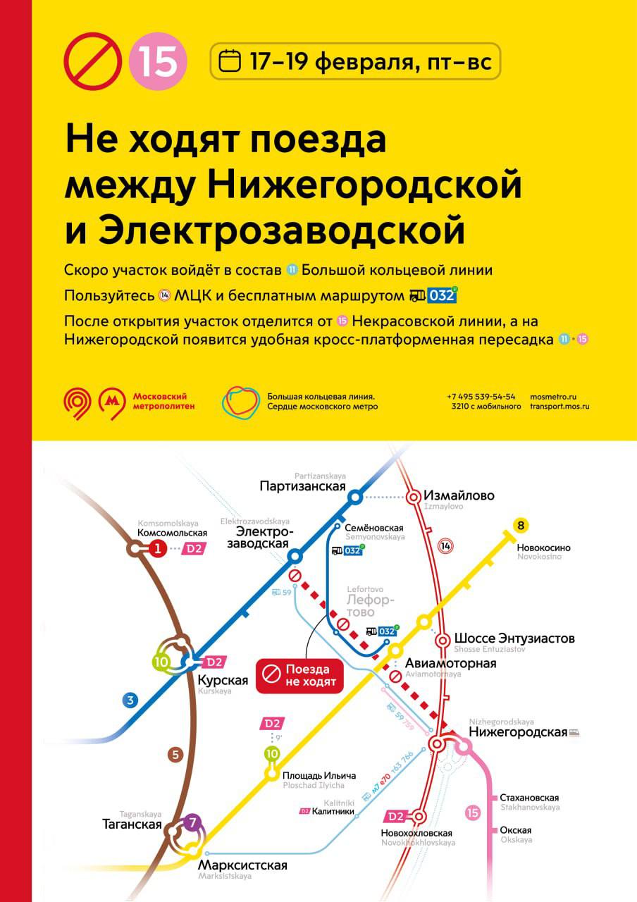 нижегородская станция метро в москве