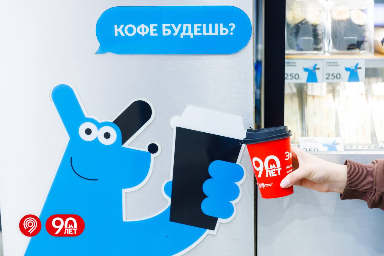 Праздничные стаканчики создали к юбилею Московского метрополитена
