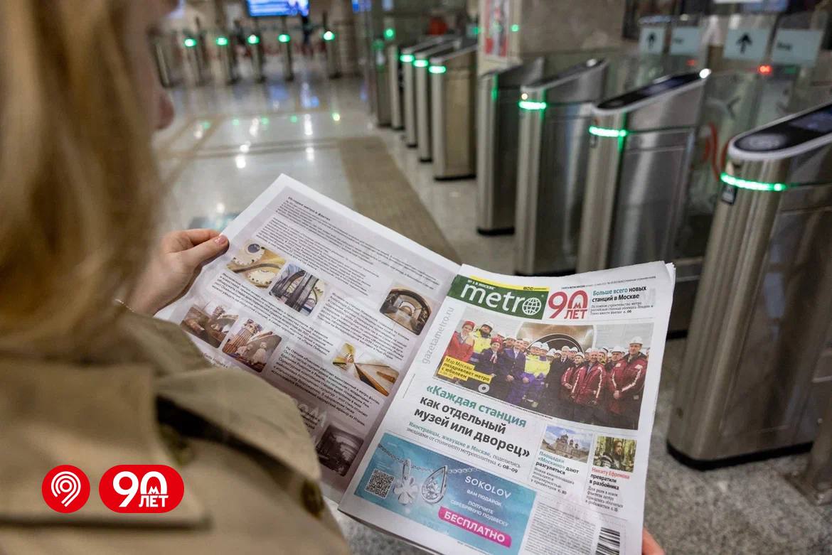Сергей Собянин поздравил горожан с юбилеем московского метро