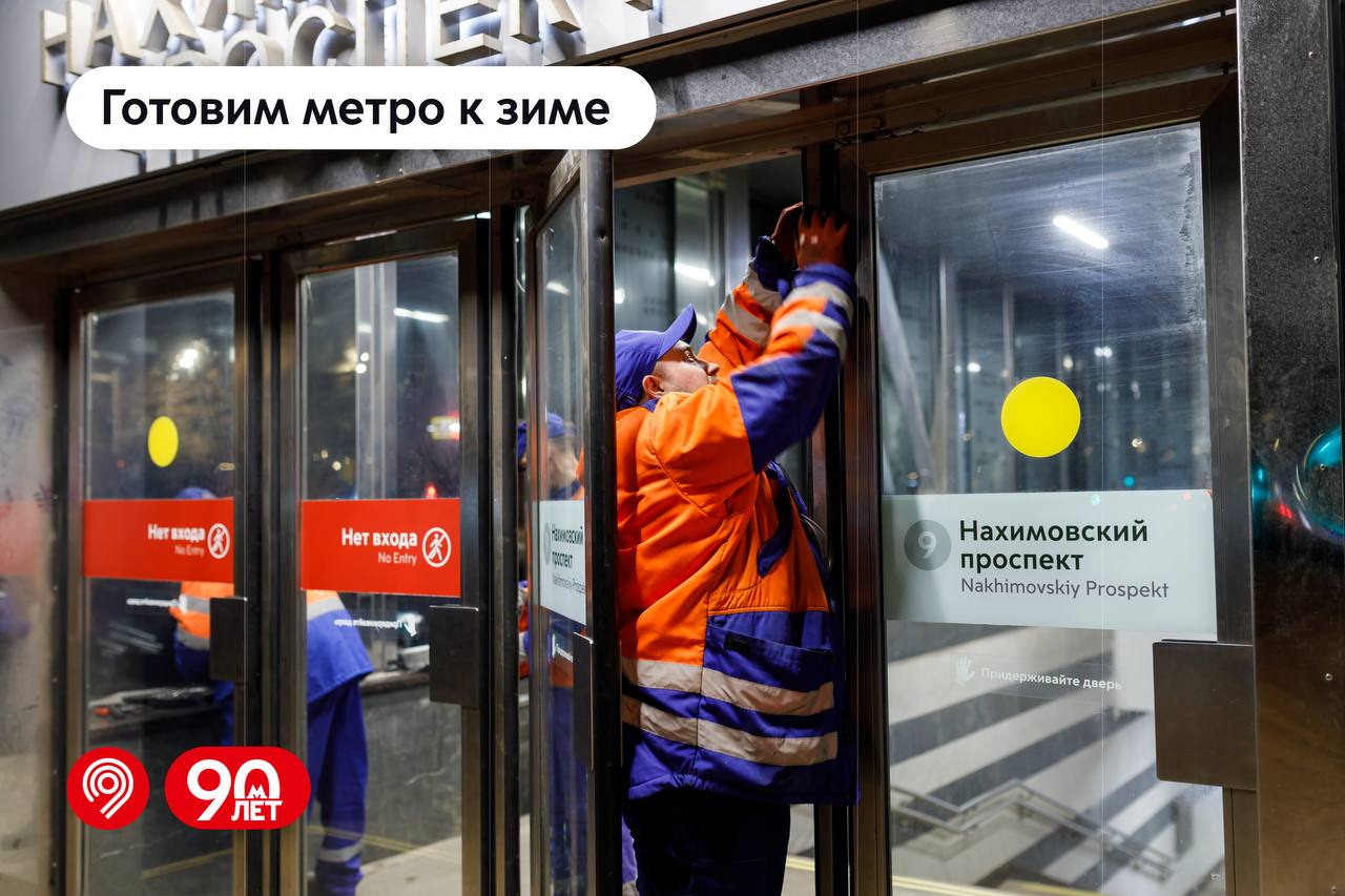 Более 6 тыс. вторых дверей на входах в вестибюли установят в рамках подготовки метрополитена к зимнему сезону