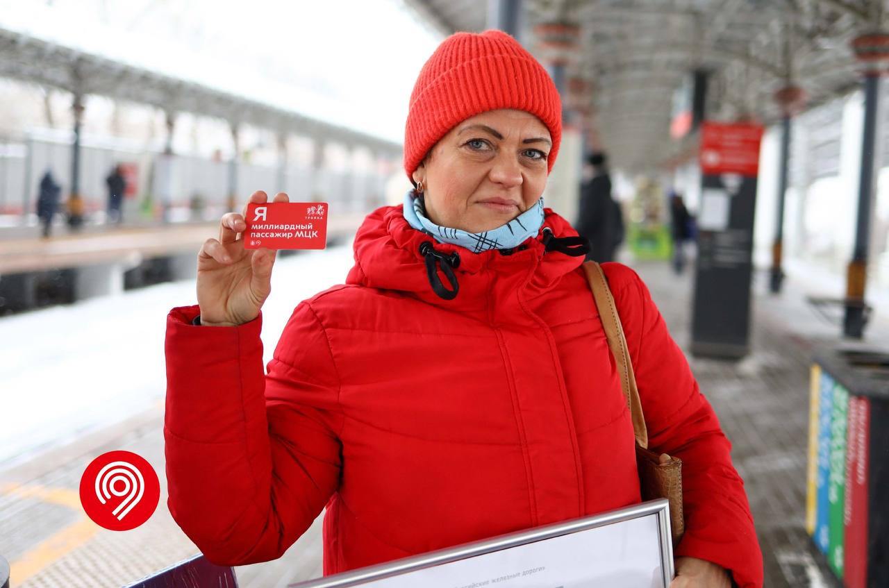 1 млрд поездок совершили пассажиры на МЦК с момента запуска