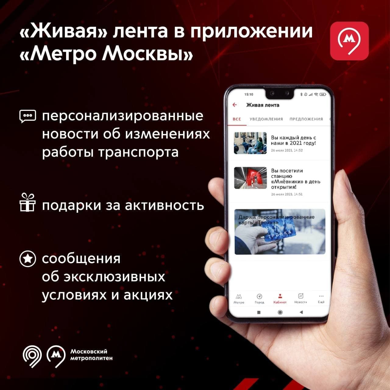 новостная лента на телефон (97) фото