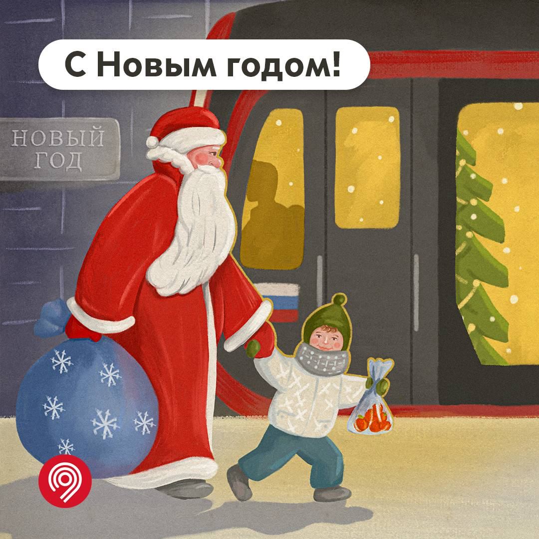 С Новым годом!