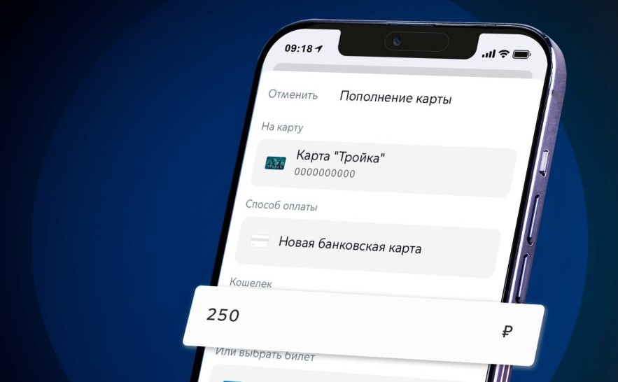 Тройка в мобильном телефоне. Электронная тройка в телефоне. Тройка электронная.