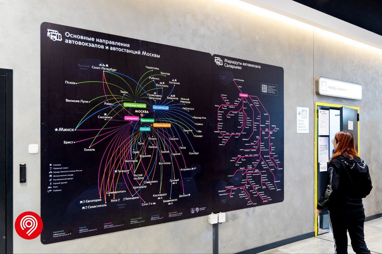 Удобные маршрутные схемы на всех автовокзалах Москвы