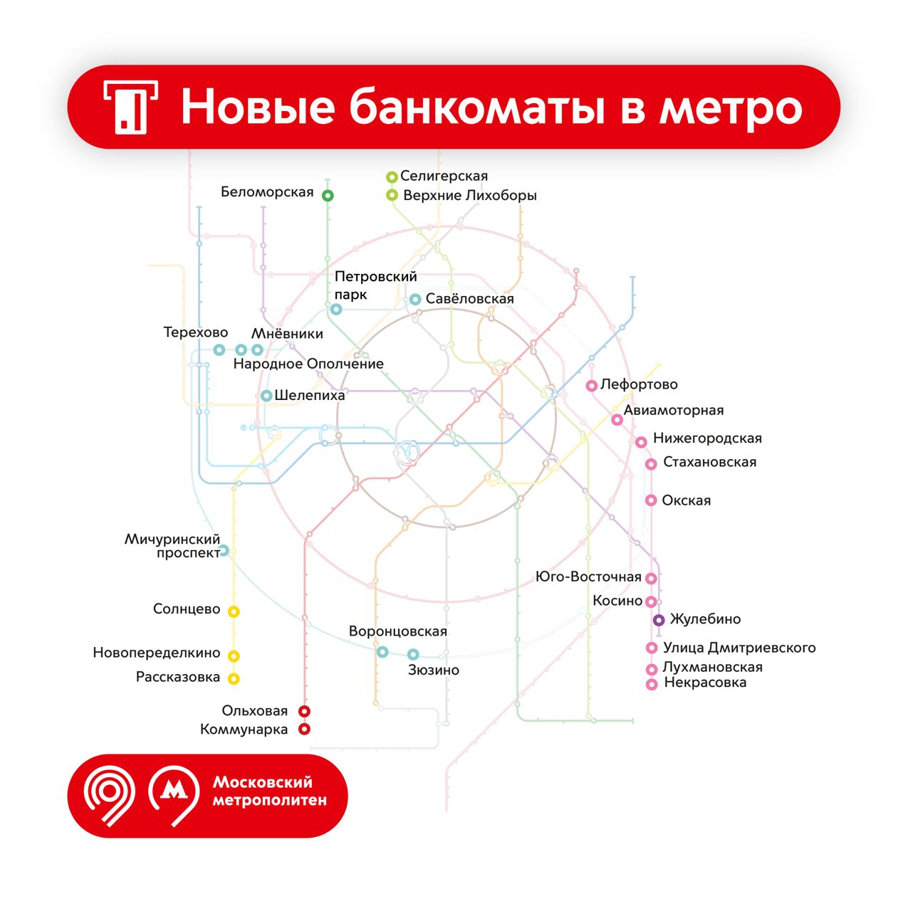 Станция метро в Москве: Некрасовка. Схема на карте