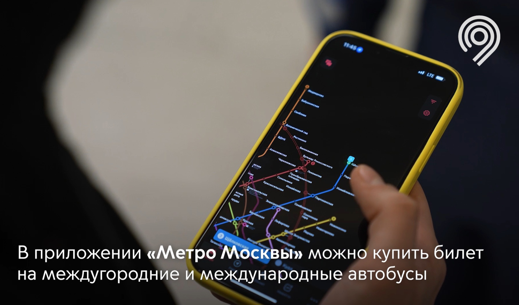 Покупайте билеты на междугородние и международные автобусы в приложении  «Метро Москвы»