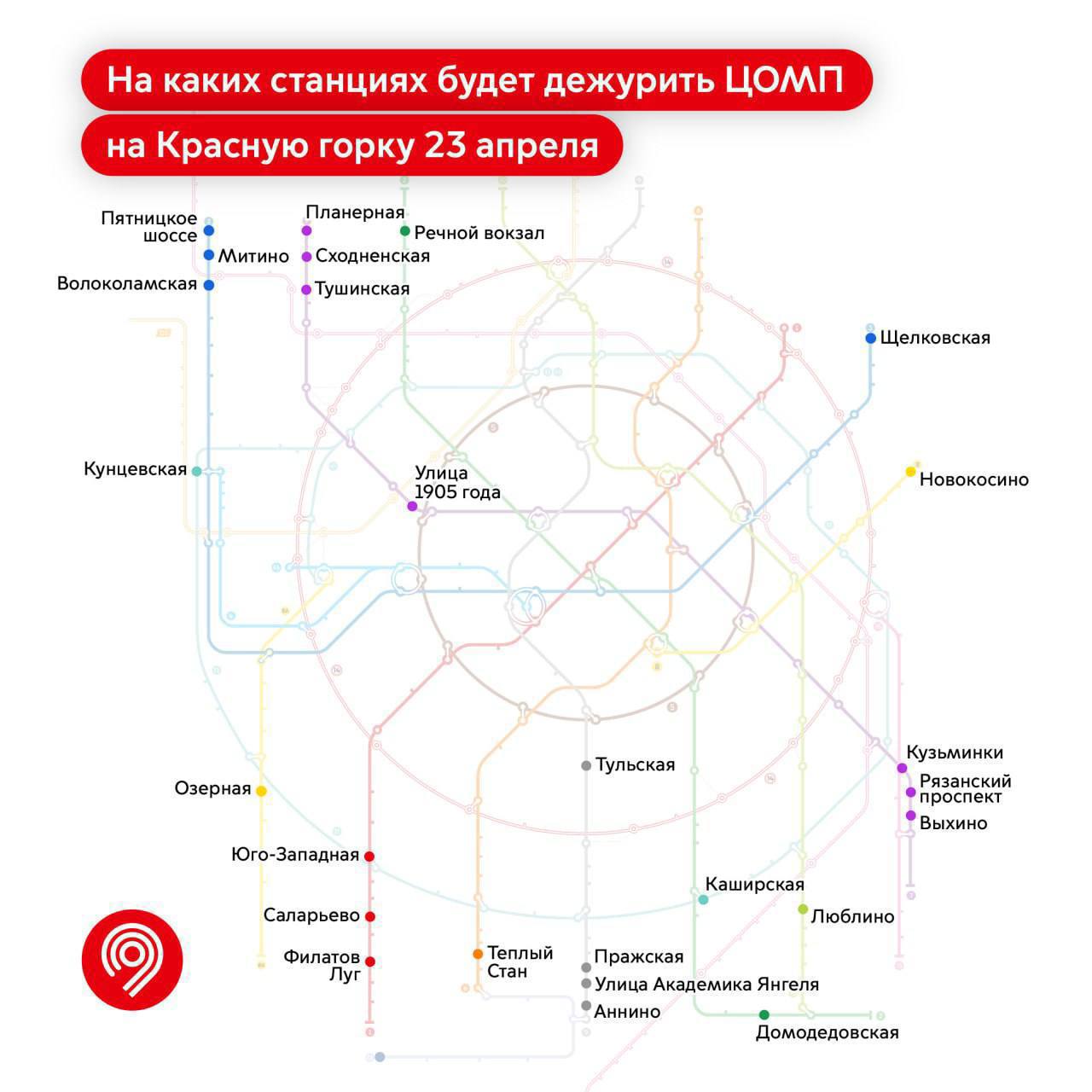 Работа Центра обеспечения мобильности пассажиров на Красную горку