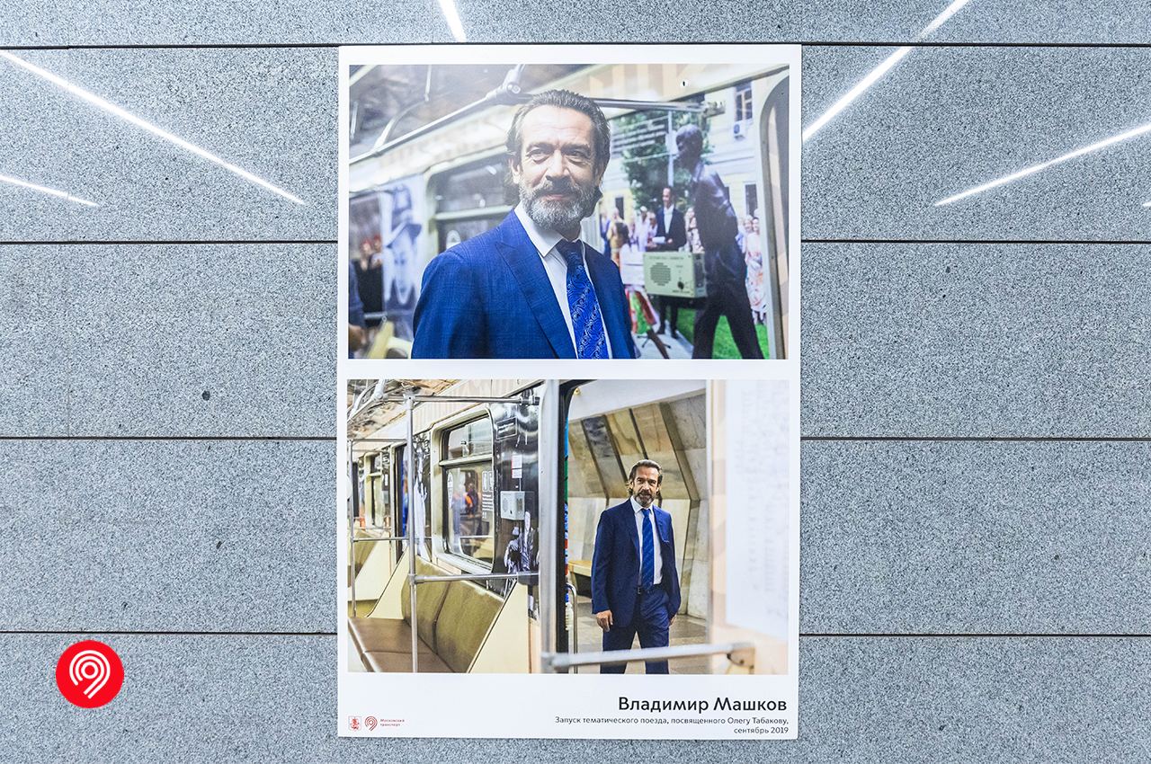 Фотовыставку о деятелях искусства и культуры открыли в метро