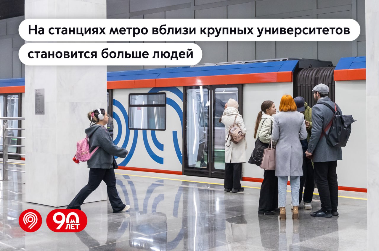 В университет быстрее на метро