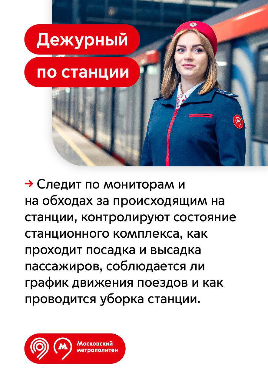 Мосметро занимает второе место в мире по числу сотрудниц