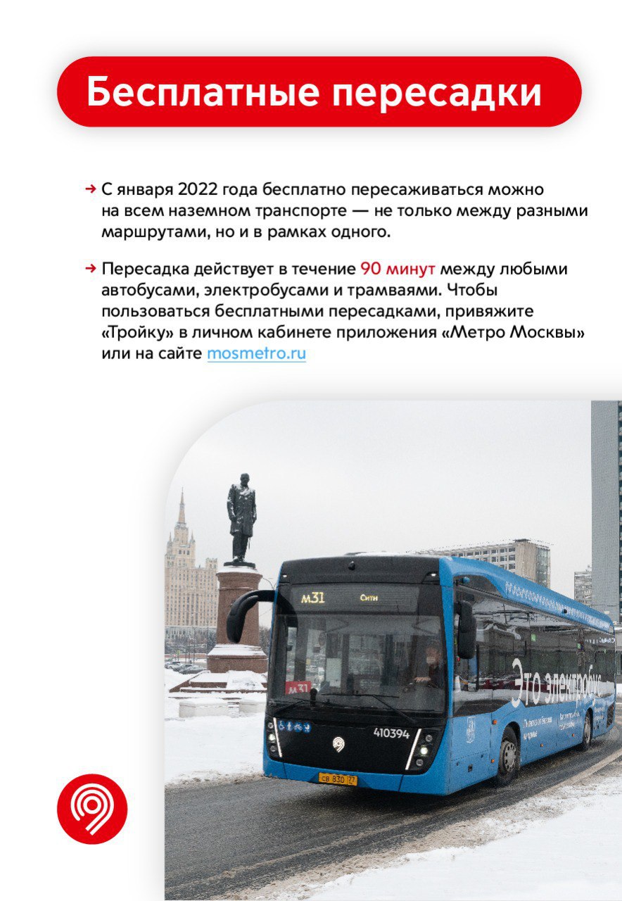 Что поменялось в билетной системе в 2022 году