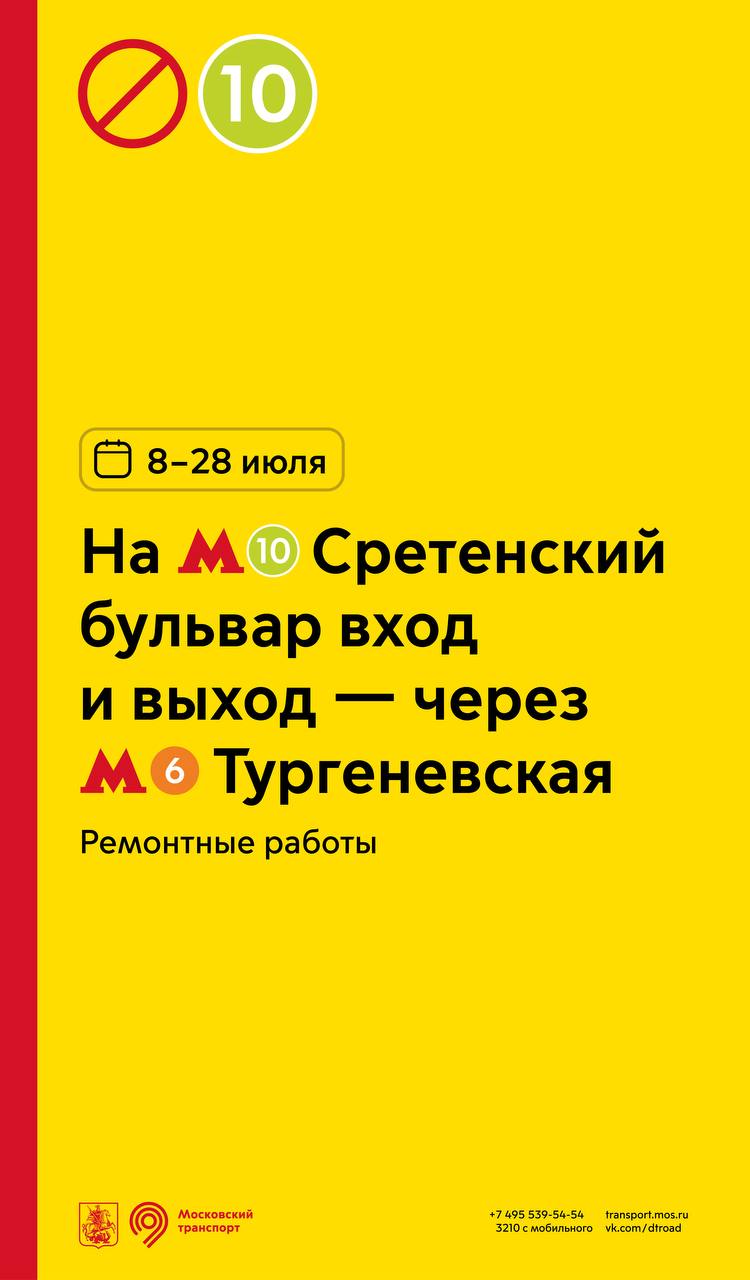 Центральные станции Люблинско-Дмитровской линии отремонтируют