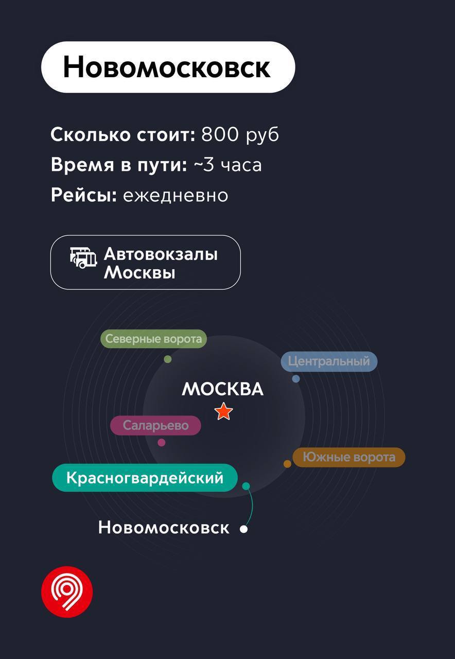 Автовокзал «Красногвардейский» становится главным межрегиональным хабом на  юге Москвы