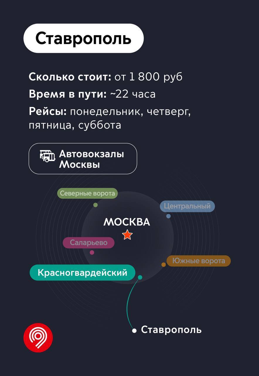 Автовокзал «Красногвардейский» становится главным межрегиональным хабом на  юге Москвы