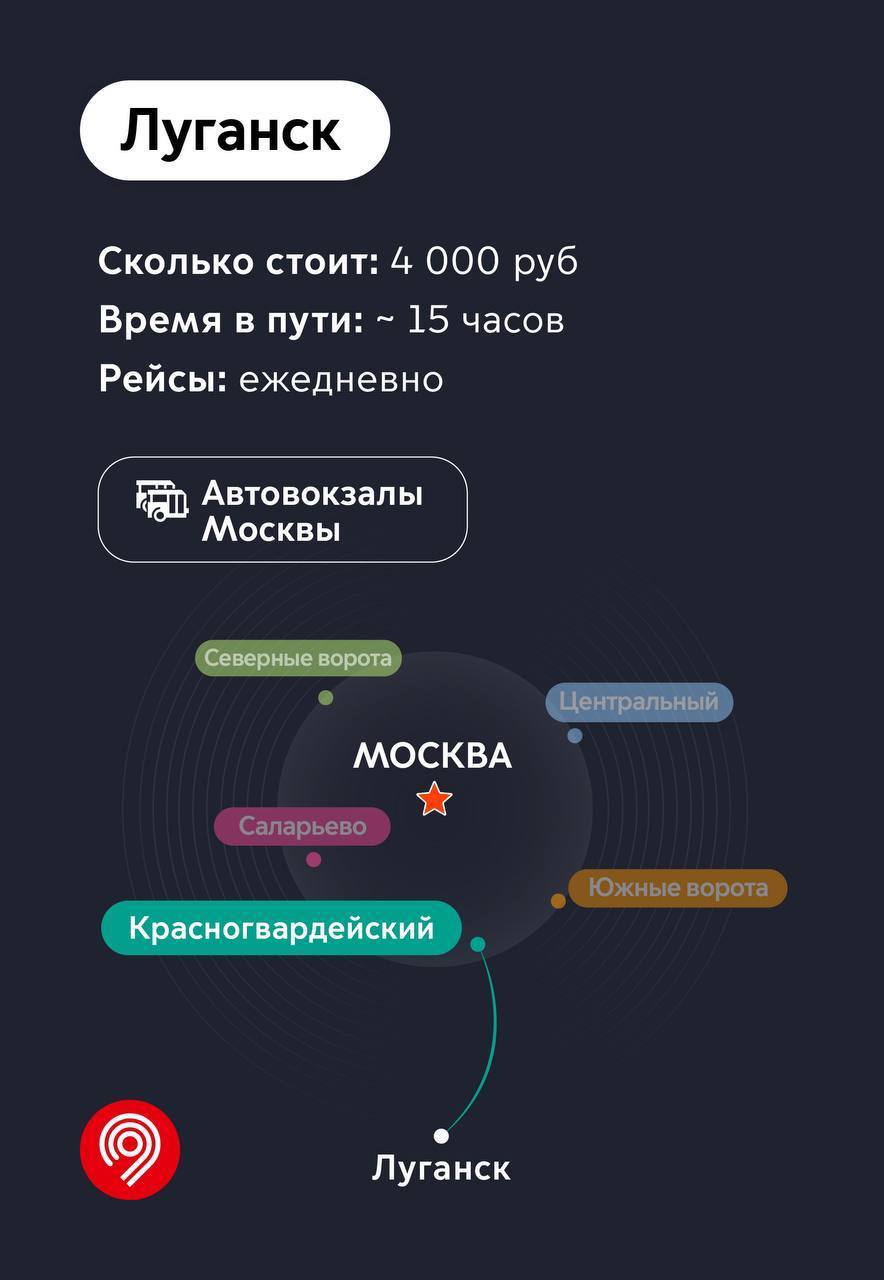 Автовокзал «Красногвардейский» становится главным межрегиональным хабом на  юге Москвы