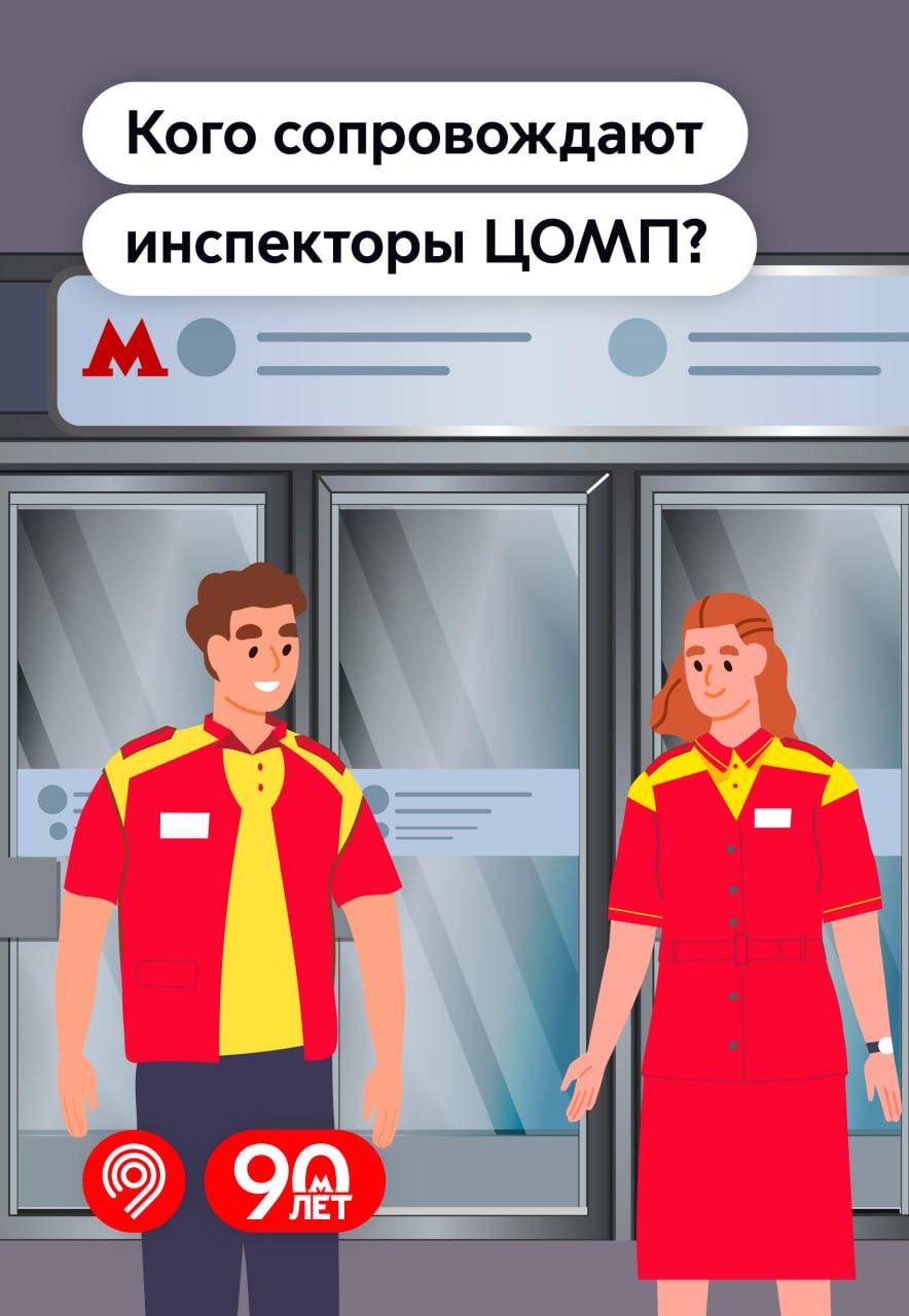 Рассказали о работе сотрудников ЦОМП