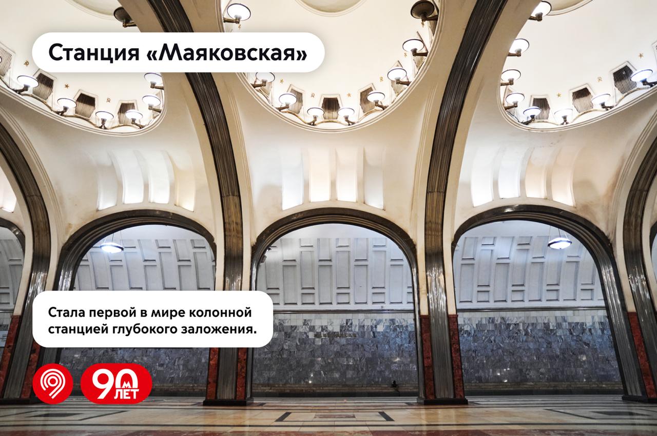 Назвали несколько необычных фактов о «Маяковской»