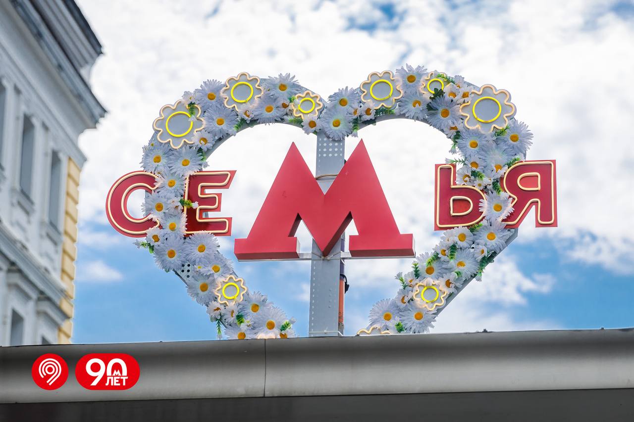 Подготовили тематическое оформление в честь Дня любви, семьи и верности 